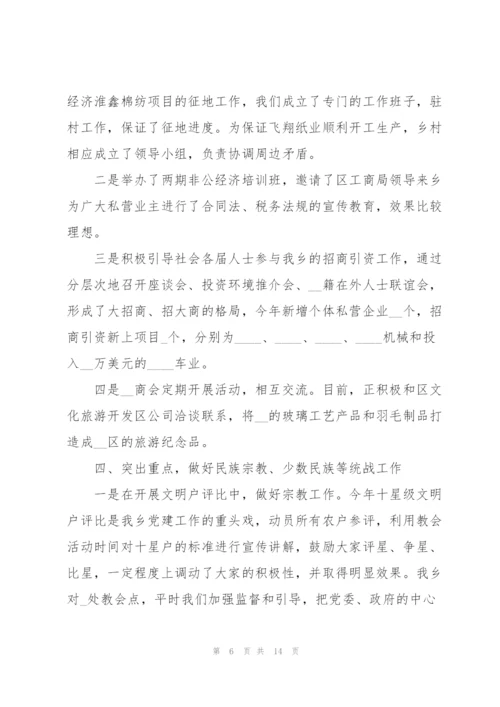 2022年度基层开展统战工作总结范文五篇.docx