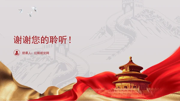 深刻理解以中国式现代化全面推进强国建设民族复兴伟业的中心任务党课PPT