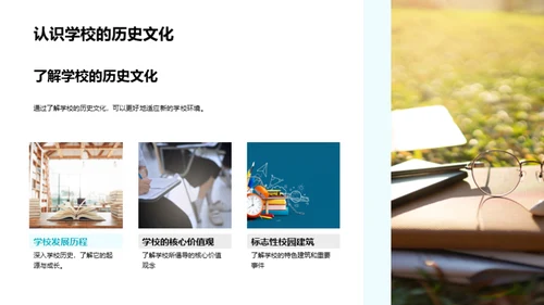 高一新生文明礼仪指南