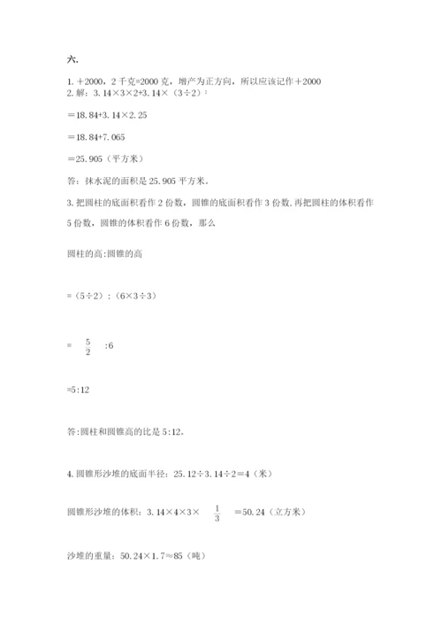 河北省【小升初】2023年小升初数学试卷含答案（培优）.docx