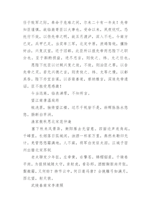 九年级语文上册必背古诗词.docx