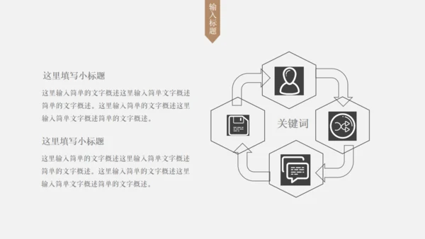 淡雅复古风传统国学教育通用PPT课件模板