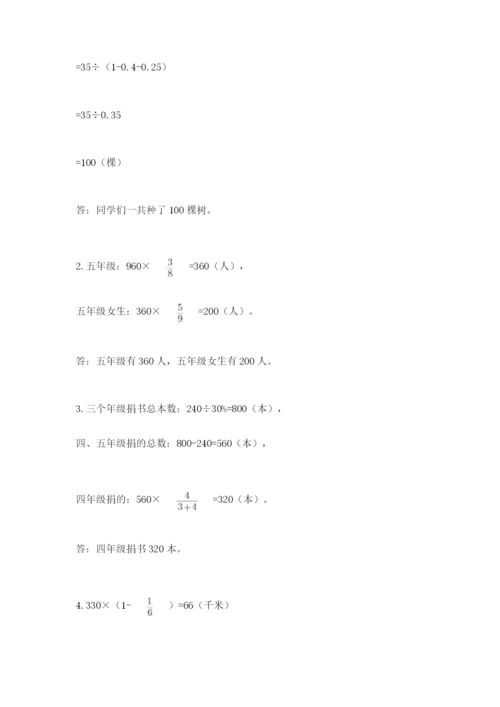 2022人教版六年级上册数学期末考试卷（考试直接用）.docx