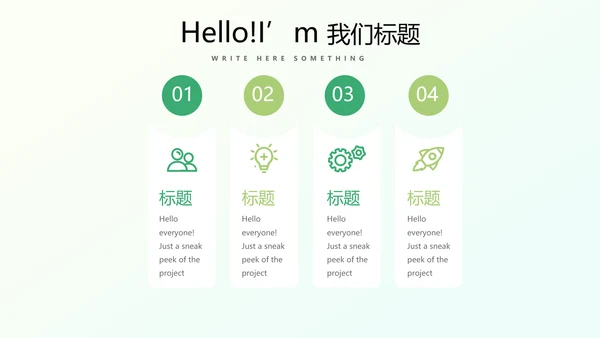 美丽乡村动态PPT