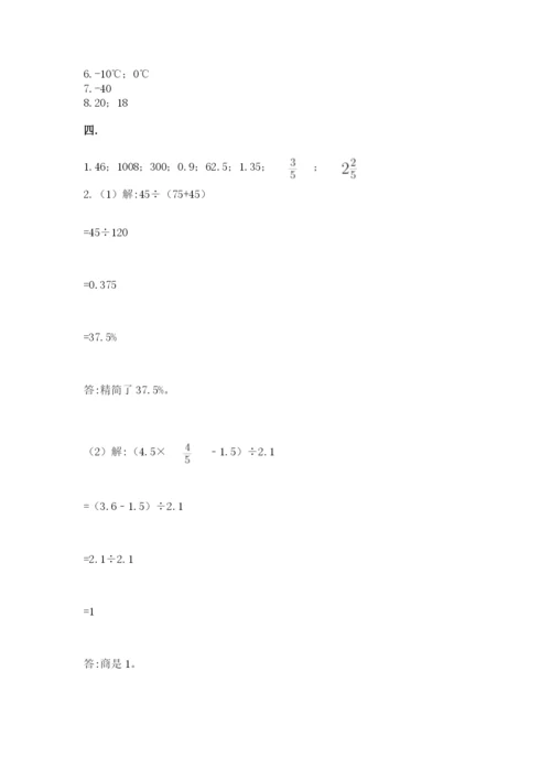 浙教版数学小升初模拟试卷精品（历年真题）.docx