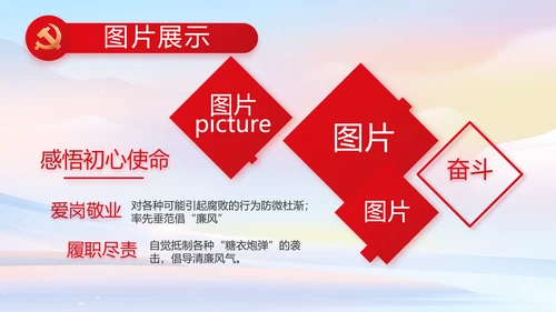 欢庆国庆节主题班会动态PPT