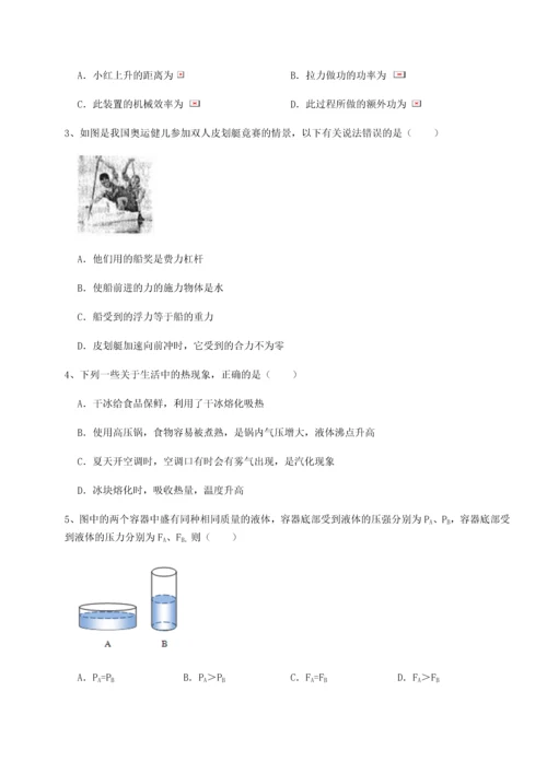 第四次月考滚动检测卷-云南昆明实验中学物理八年级下册期末考试综合测试B卷（附答案详解）.docx