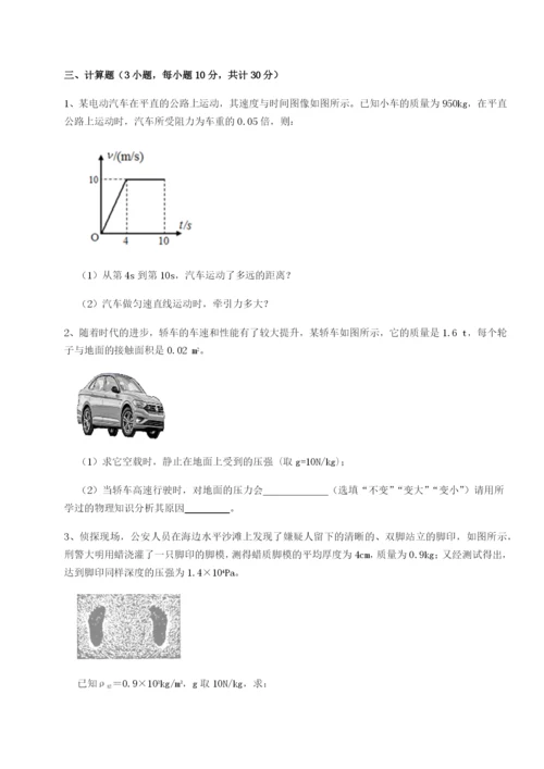 滚动提升练习江西上饶市第二中学物理八年级下册期末考试专题测试试卷（详解版）.docx