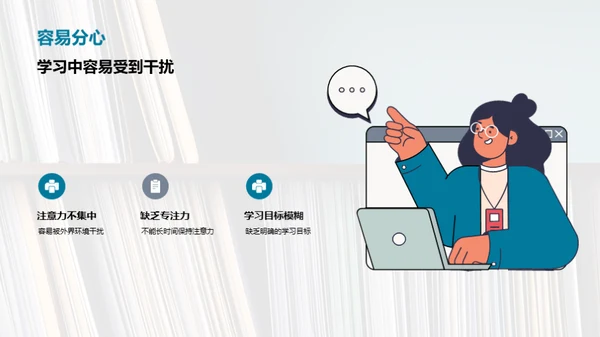 提升成人学习力