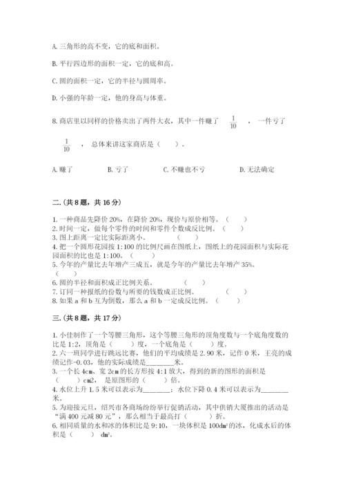 苏教版六年级数学下学期期末测试题（各地真题）.docx