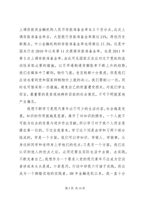 党的基础理论知识学习心得.docx