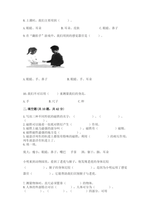 教科版二年级下册科学期末测试卷含答案（名师推荐）.docx