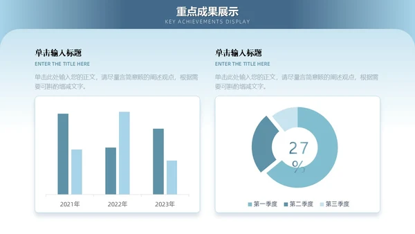 蓝色励志大气简约渐变努力拼搏工作总结通用PPT模