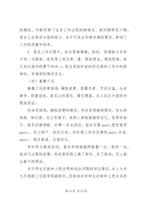 学习先进事迹提高党性修养心得.docx