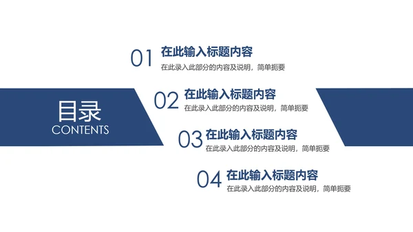 蓝色庄严大气公安警察武警特警交警PPT