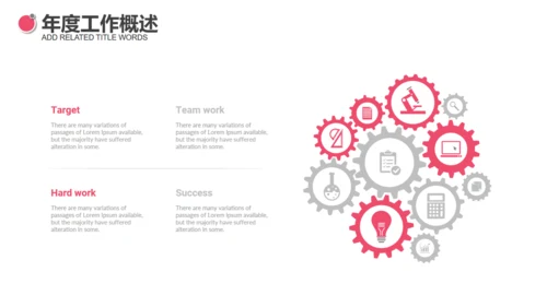 简约健康运动健身通用PPT模板
