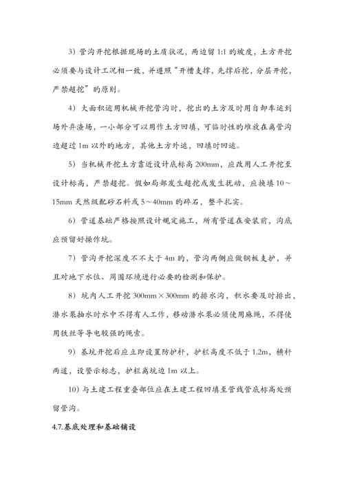 双壁波纹管施工方案.docx