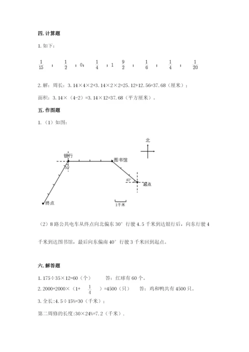 2022人教版六年级上册数学期末卷精品【必刷】.docx