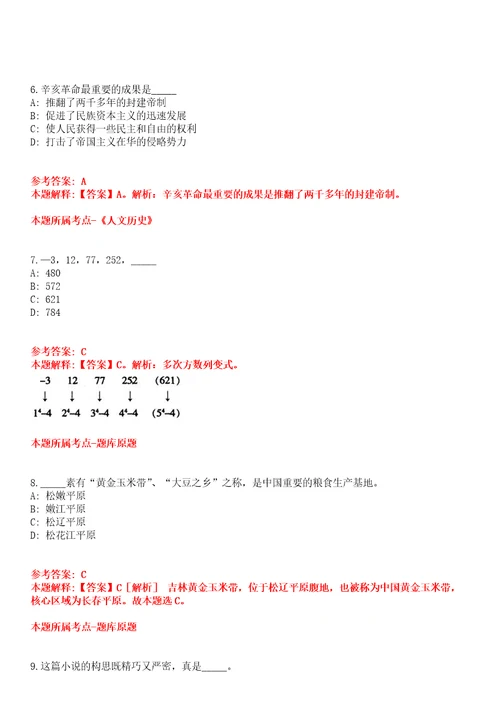 2022年02月江西环境工程职业学院外聘兼职教师招考聘用全真模拟卷