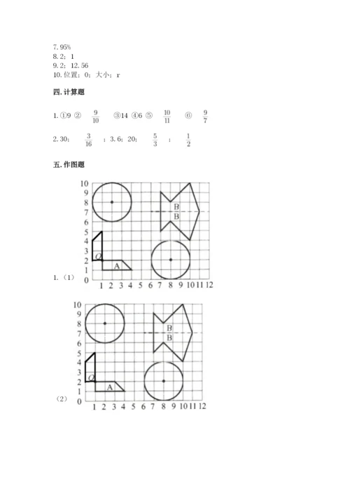 2022六年级上册数学期末考试试卷【必刷】.docx