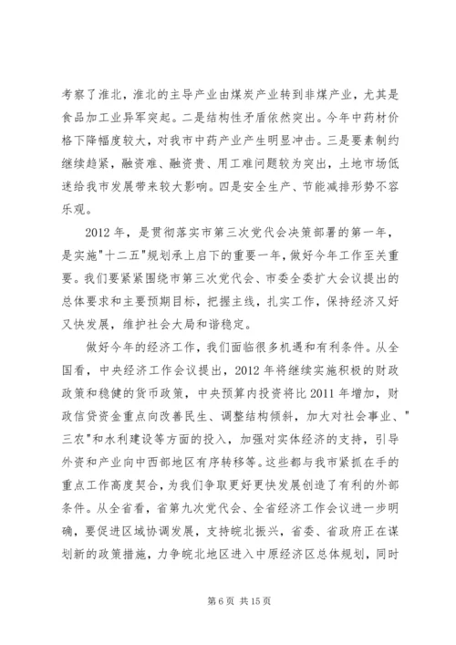市长在督查调度会讲话.docx