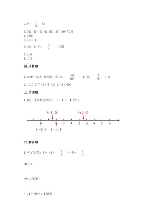 北师大版六年级下册数学 期末检测卷（必刷）.docx