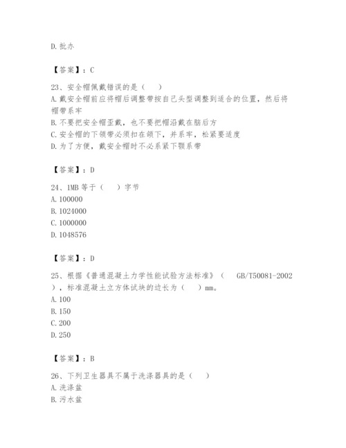 资料员之资料员基础知识题库附答案（夺分金卷）.docx