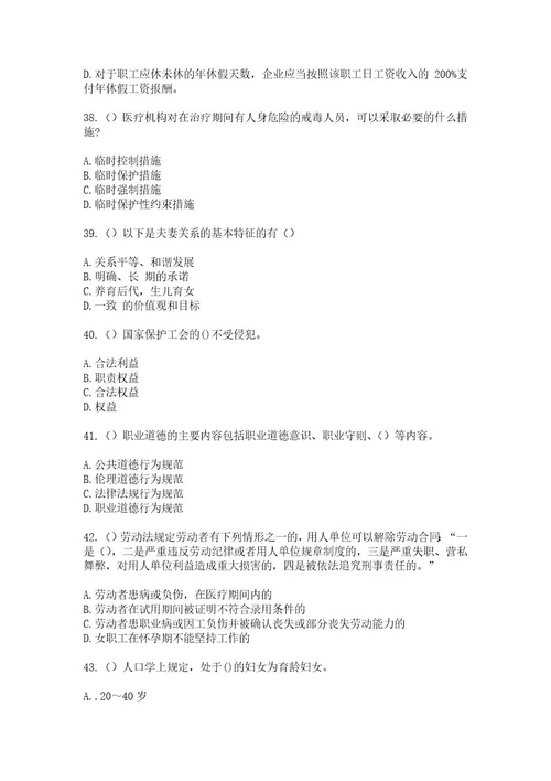 2023年内蒙古包头市青山区科学路街道（社区工作人员）自考复习100题模拟考试含答案