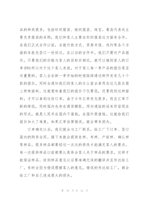 英语专业实习报告总结2000字.docx