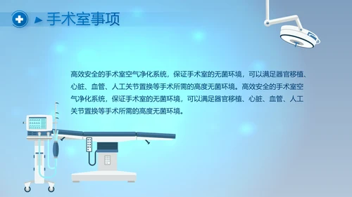 蓝色医疗肺结核预防宣传动态PPT模板