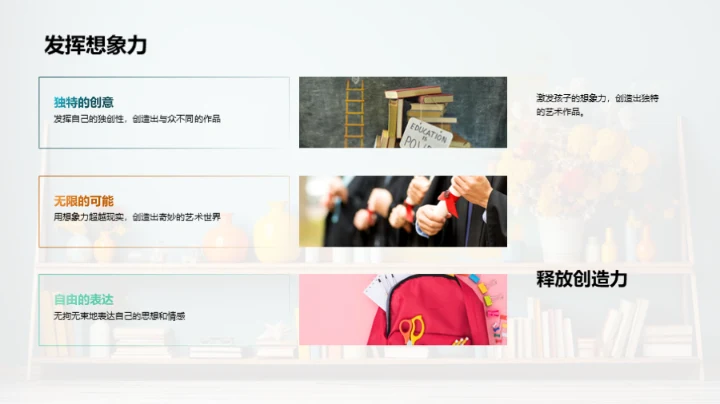 一年级美术学习指南