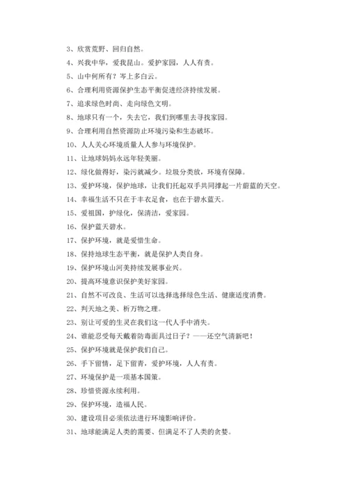 关于环保的名言15篇.docx