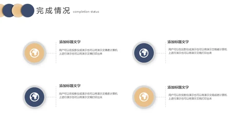聚力同行赢享未来工作总结汇报通用PPT模板