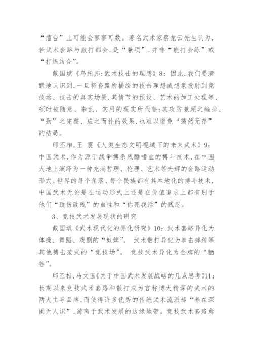 论文开题报告框架.docx