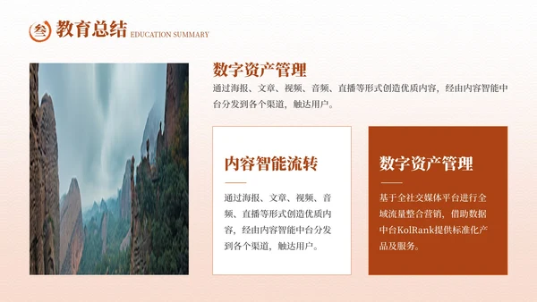 红色古代文学诗词欣赏PPT模板
