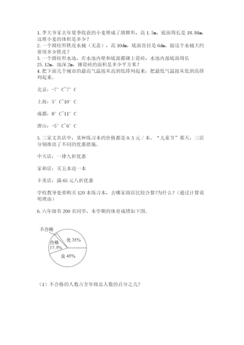 贵州省贵阳市小升初数学试卷及参考答案【b卷】.docx