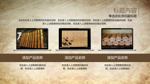 开场视频片头打开古代竹简ppt动态模板
