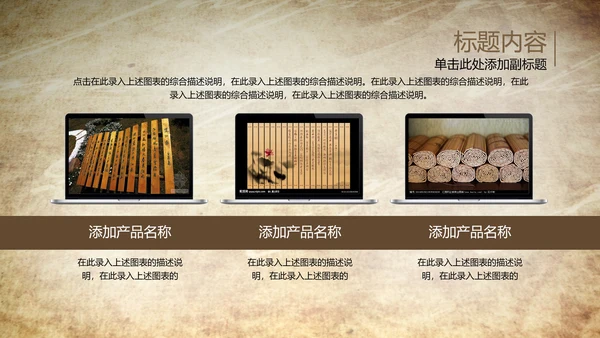 开场视频片头打开古代竹简ppt动态模板