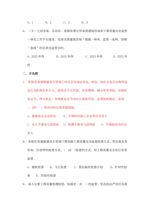 2023年工程法律知识竞赛题目.docx