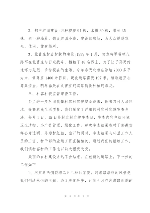 美丽的庭院工作总结了三篇.docx