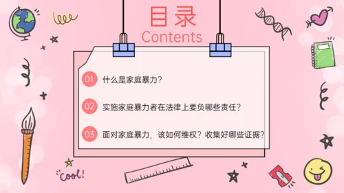 如何有效反对家庭暴力通用PPT模板