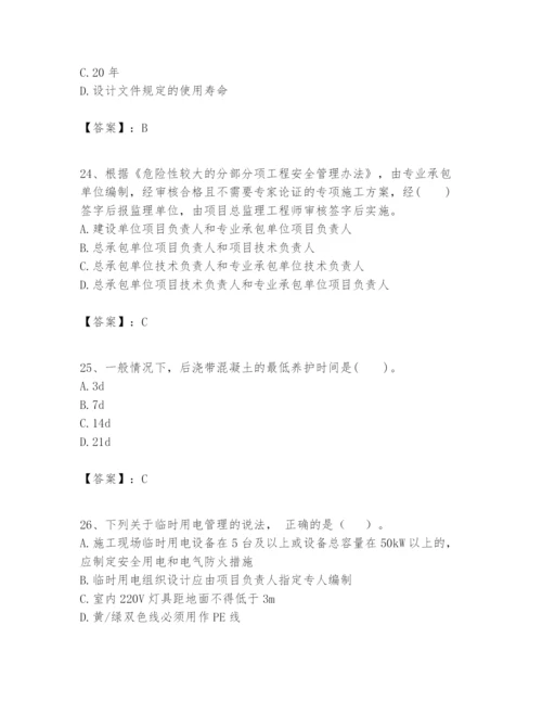 2024年一级建造师之一建建筑工程实务题库含答案【典型题】.docx