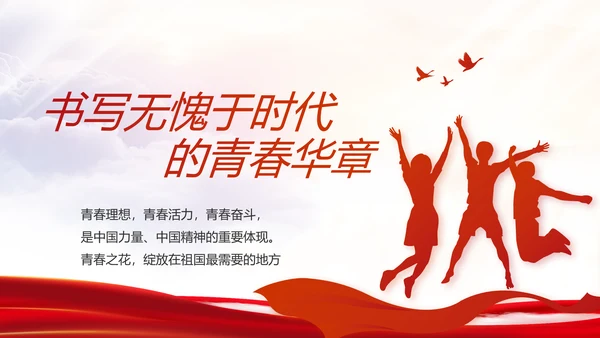 弘扬伟大建党精神2021七一讲话精神PPT