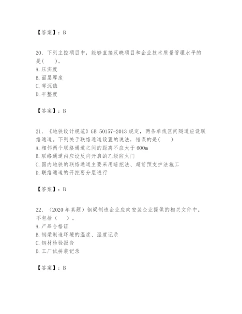 2024年一级建造师之一建市政公用工程实务题库附答案.docx