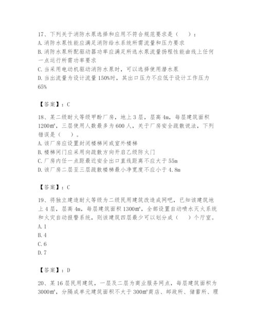 注册消防工程师之消防安全技术实务题库附参考答案（达标题）.docx