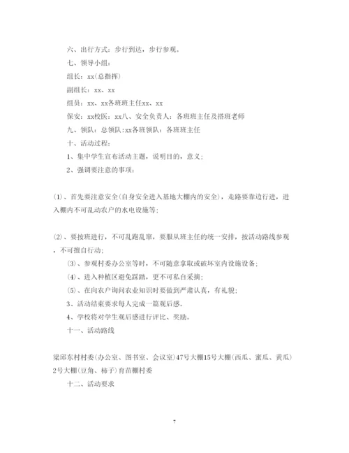 精编小学生社会实践心得体会精选范文【三篇】.docx