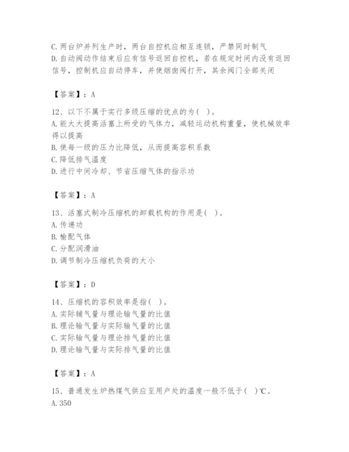 2024年公用设备工程师之专业知识（动力专业）题库（易错题）.docx