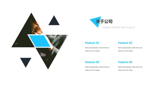 蓝色创意三角形版式公司简介商务PPT模板