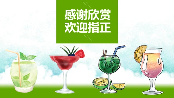 鲜榨果汁饮料水果健康食品招商加盟PPT