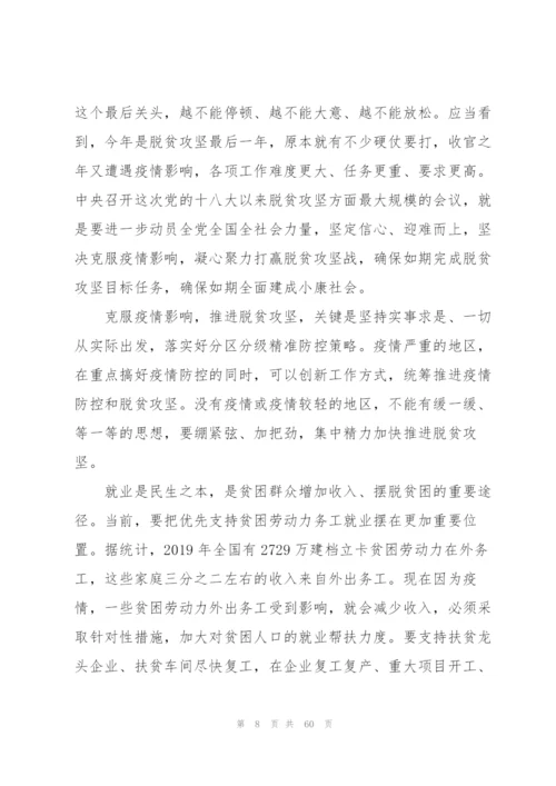 青年大学习第十季第二期观后感心得（合集）.docx